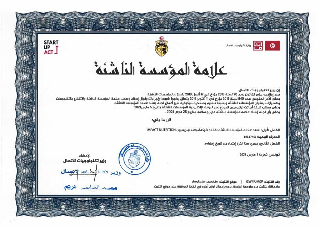 Startup Act Tunisia Label